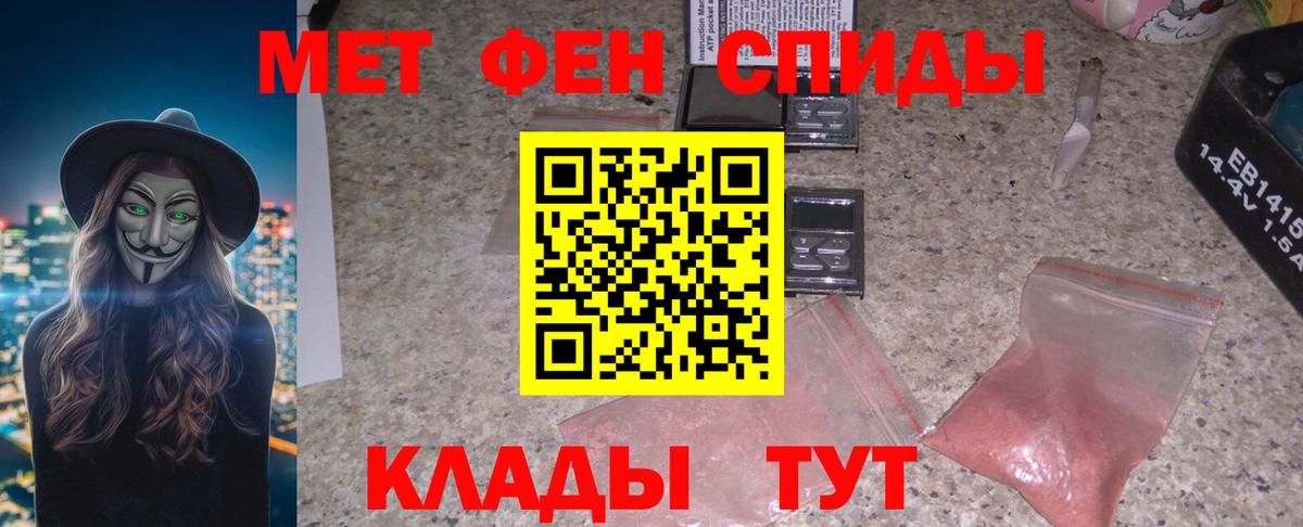 Меф мяу мяу Сердобск