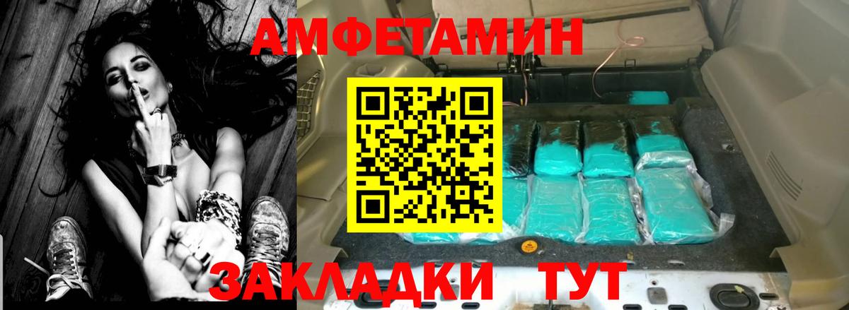 Сердобск  АМФ 97%  АМФЕТАМИН  Вход с VPN  АМФ 