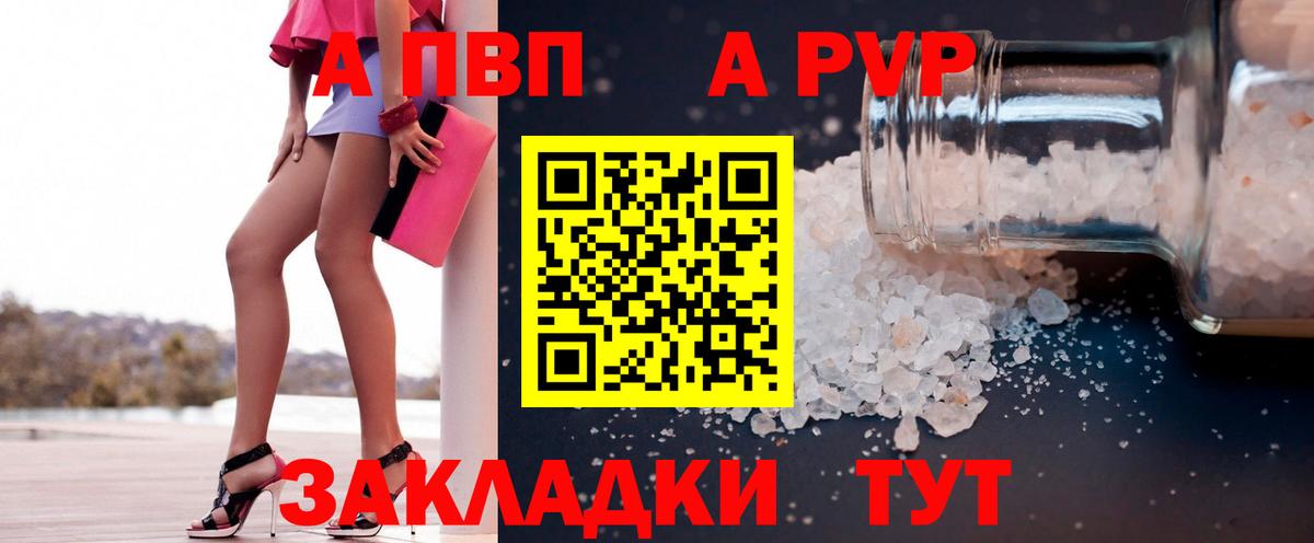 купить наркотики цена  Альфа ПВП СК КРИС  A-PVP  APVP VHQ  Вход с VPN  Сердобск  APVP СК КРИС 