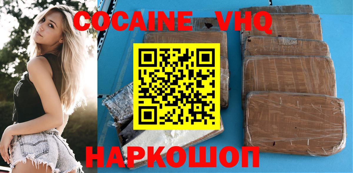 Сердобск  COCAIN 99%  Кокаин VHQ  Cocaine  Вход с VPN 