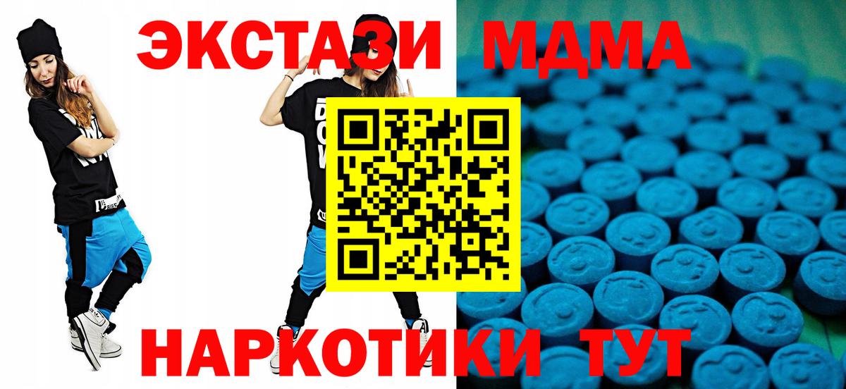 Экстази 300 mg Сердобск
