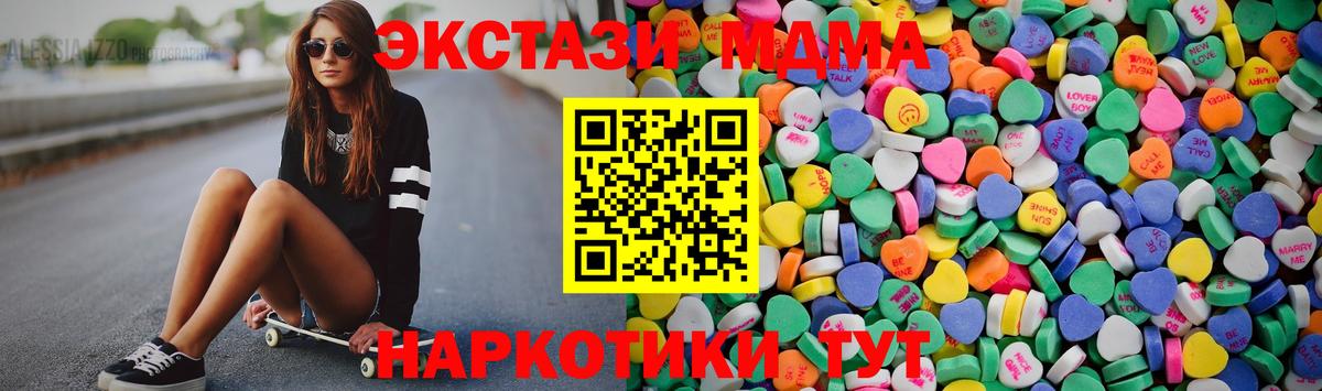 ЭКСТАЗИ mix  Ecstasy ешки  где купить   Сердобск  Вход с VPN 