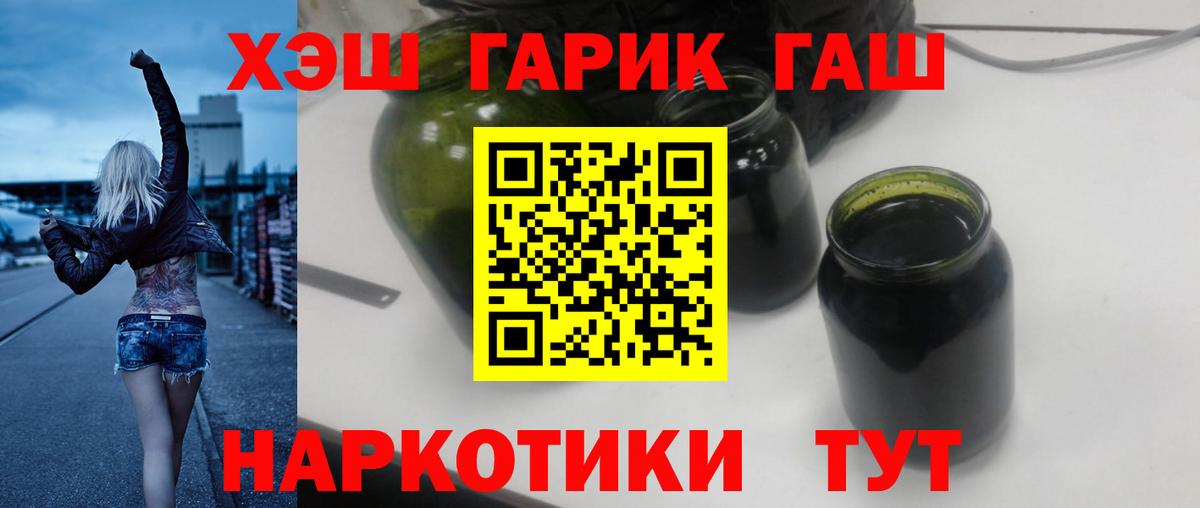 ГАШИШ  ГАШИШ VHQ  Сердобск  Вход с VPN  Гашиш гарик 