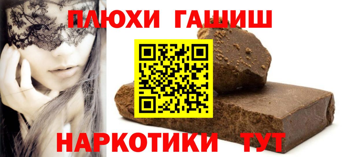 ГАШИШ Ice-O-Lator Сердобск