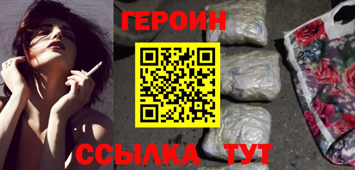 Сердобск  Героин  Вход с VPN  ГЕРОИН Heroin 