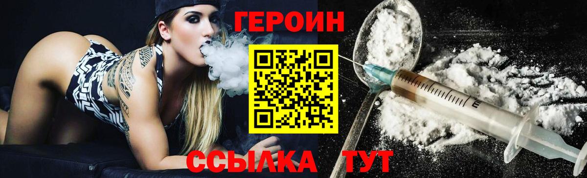 Героин Афган Сердобск