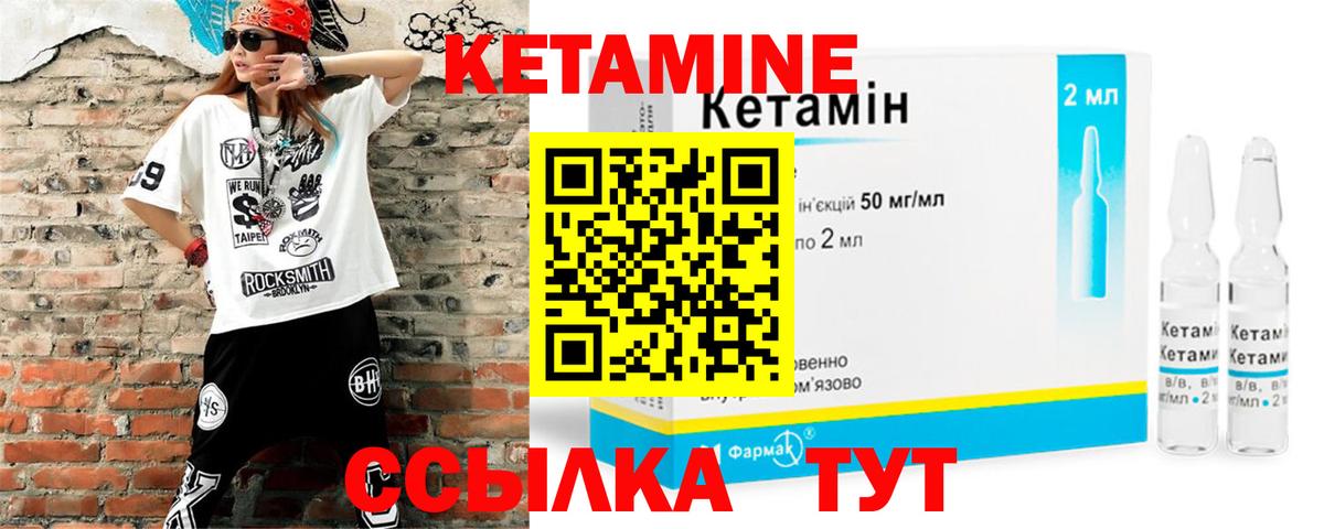 Сердобск  Кетамин VHQ  Кетамин VHQ  Вход с VPN 
