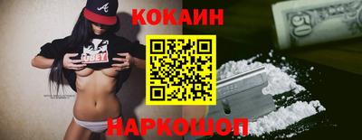 кокаин премиум Шебекино