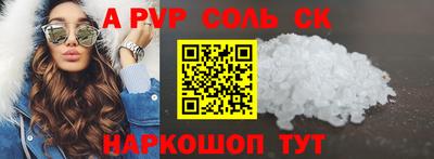 соль ск Шахты