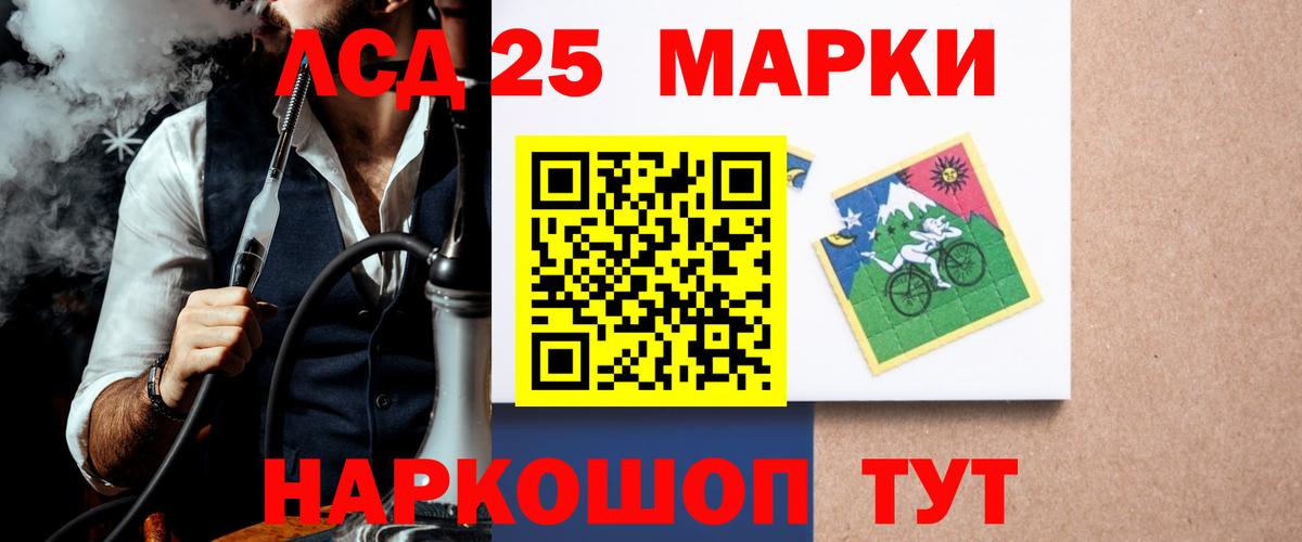 LSD-25 экстази ecstasy  Вход с VPN  Сердобск 