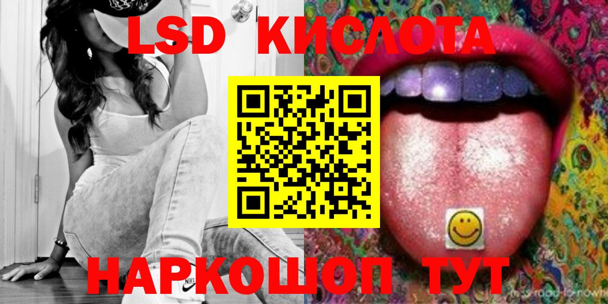ЛСД экстази кислота Сердобск