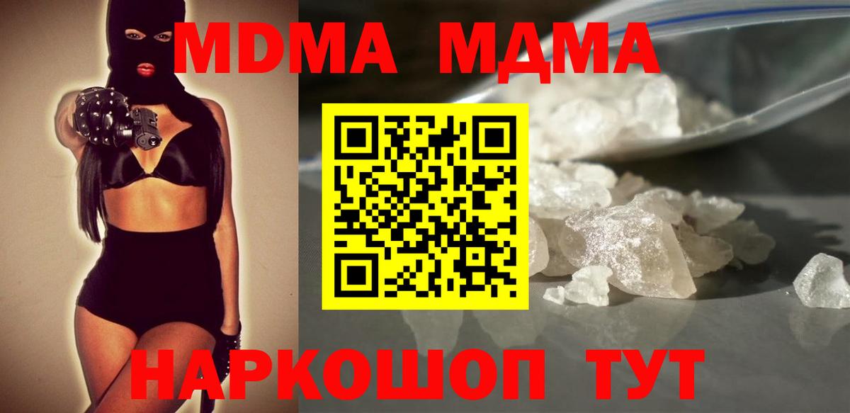 МДМА  МДМА кристаллы  Вход с VPN  Сердобск  МДМА VHQ 